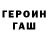 ГАШИШ хэш Jakov Slutsky