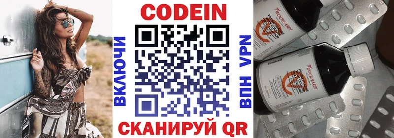 дарнет шоп  Ветлуга  Codein Purple Drank 