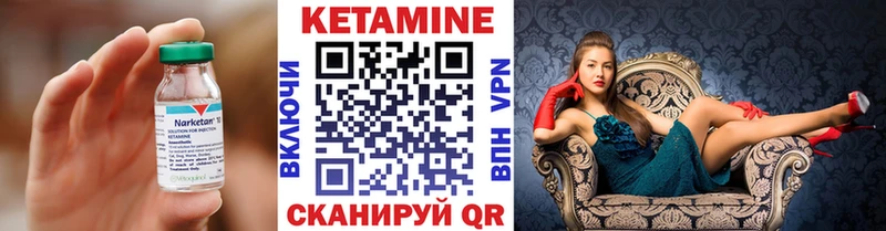 Кетамин VHQ  Ветлуга 